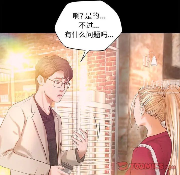 小说家的暧昧第12话