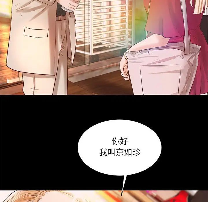 小说家的暧昧第12话