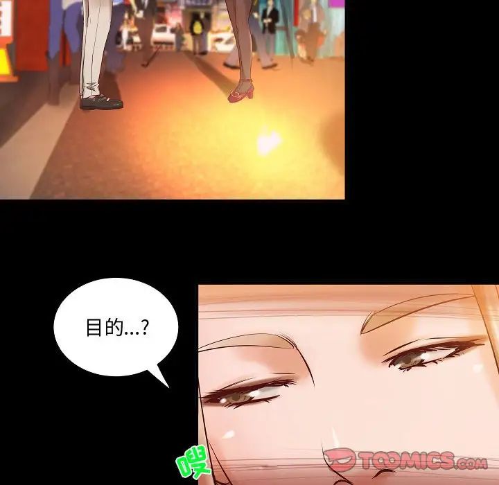 小說家的曖昧第13話