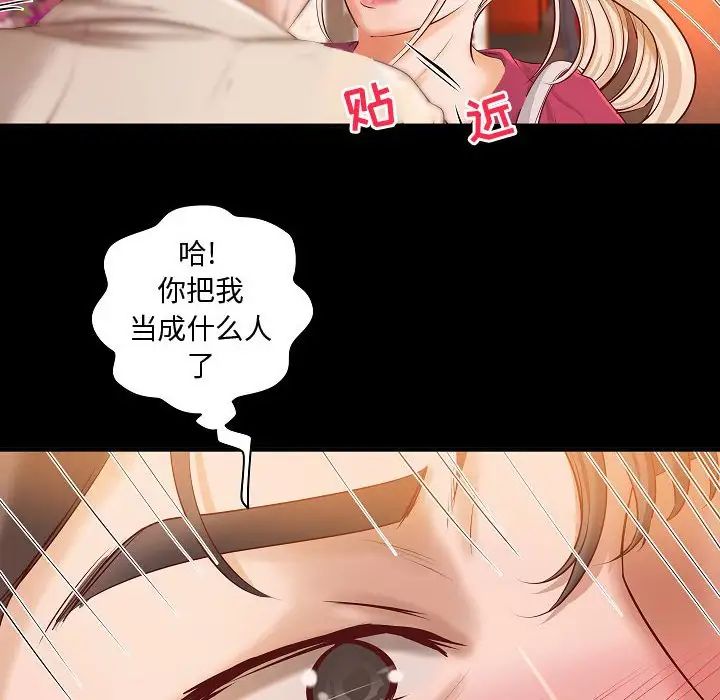 小说家的暧昧第13话