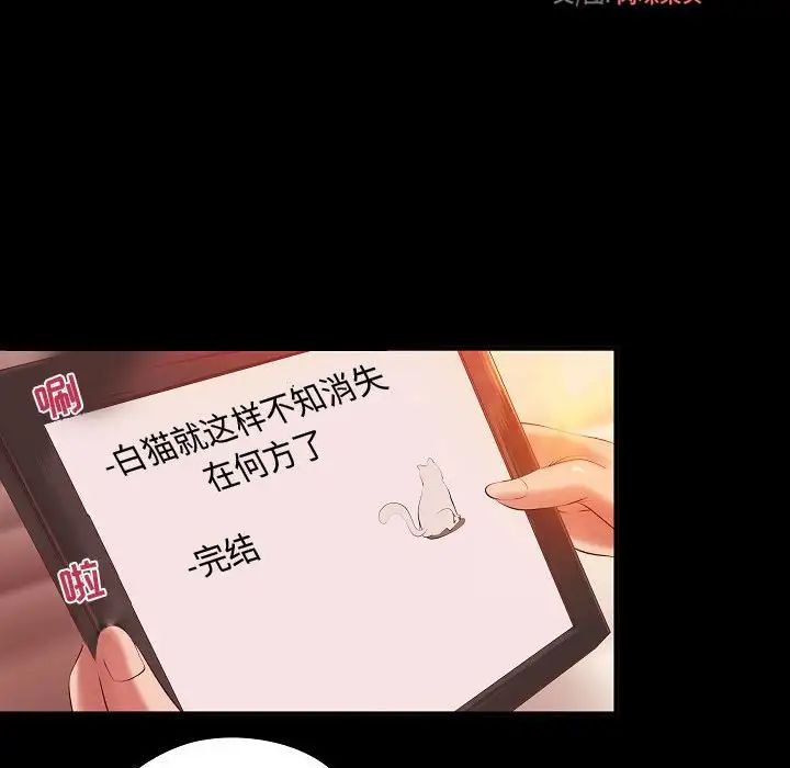 小說家的曖昧第13話