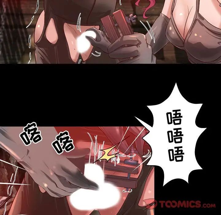 小說家的曖昧第13話