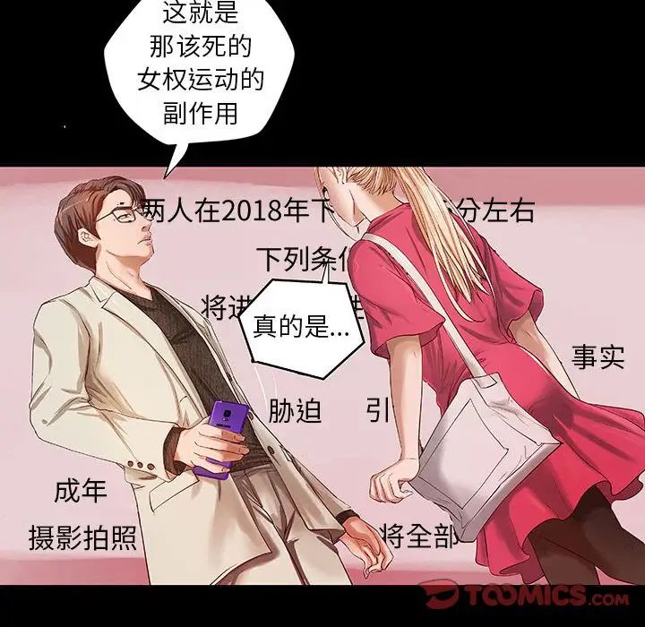 小说家的暧昧第15话