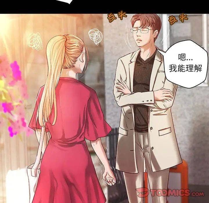 小说家的暧昧第15话