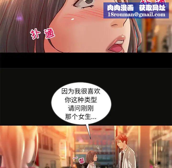 小说家的暧昧第15话