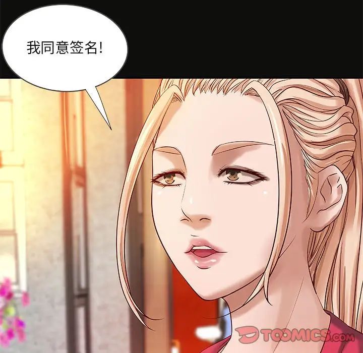 小说家的暧昧第15话