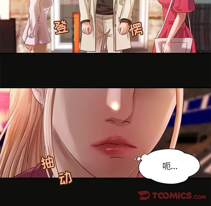 小说家的暧昧第15话