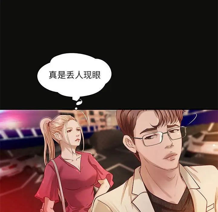 小说家的暧昧第15话