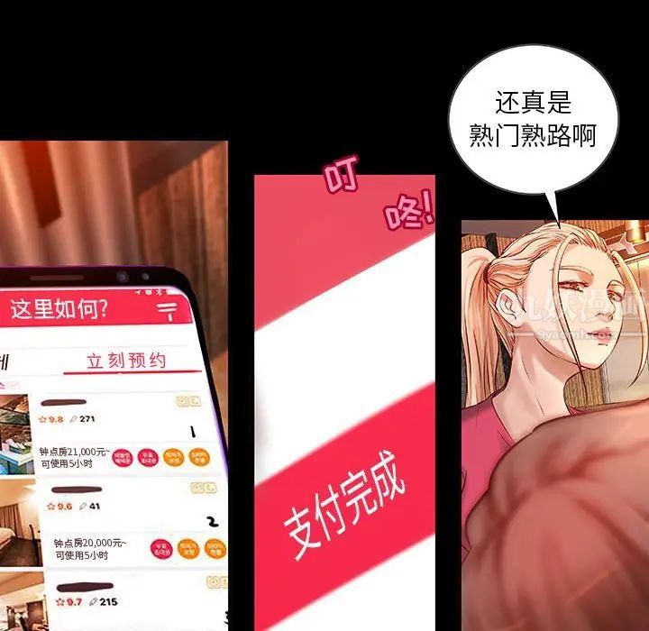 小说家的暧昧第15话