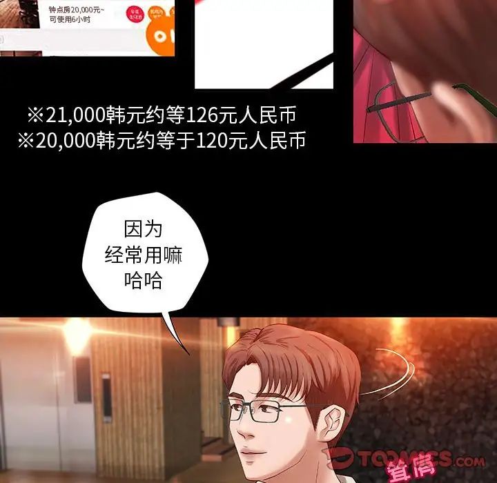 小说家的暧昧第15话