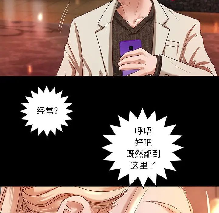 小说家的暧昧第15话