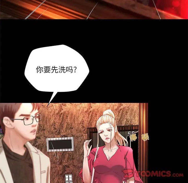 小说家的暧昧第15话