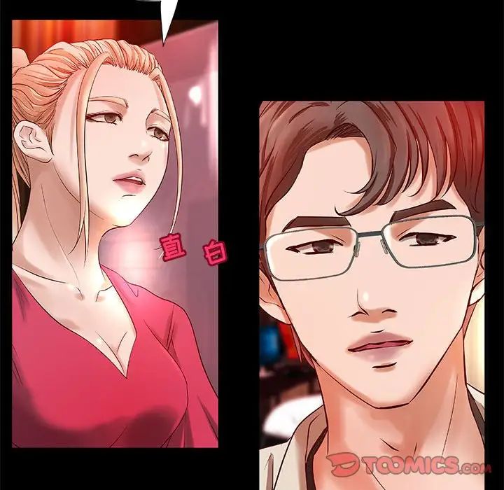 小说家的暧昧第15话