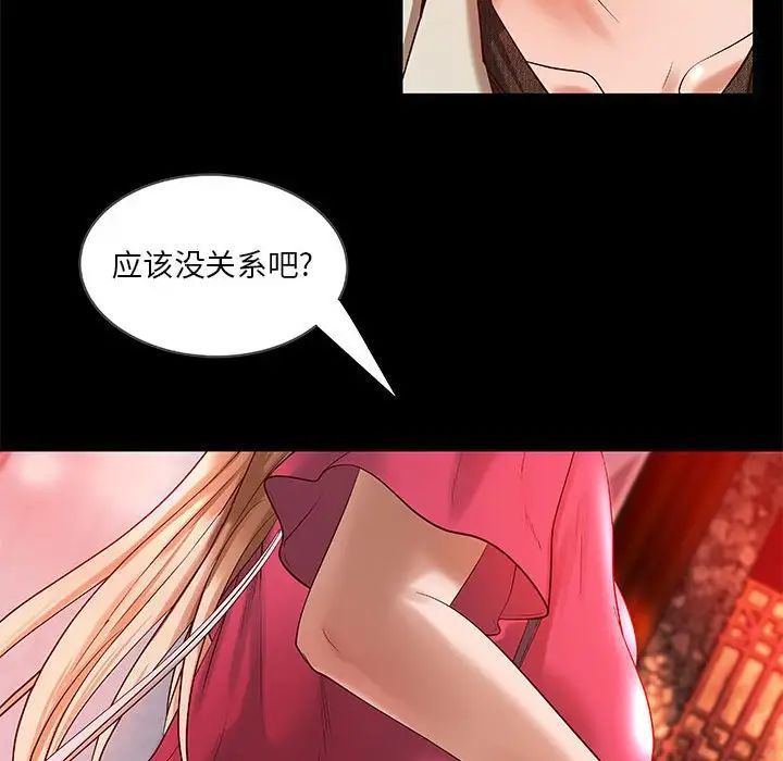 小说家的暧昧第15话