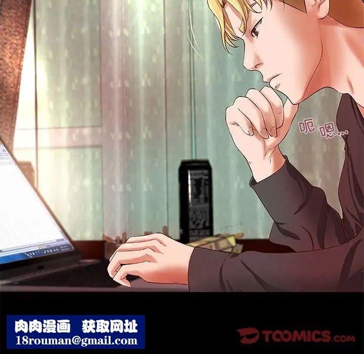 小说家的暧昧第16话