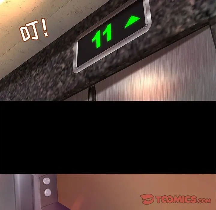 小說家的曖昧第17話