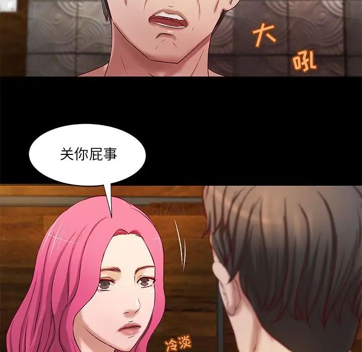 小说家的暧昧第17话