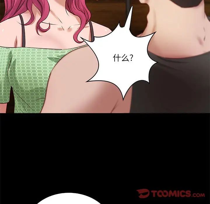 小说家的暧昧第17话