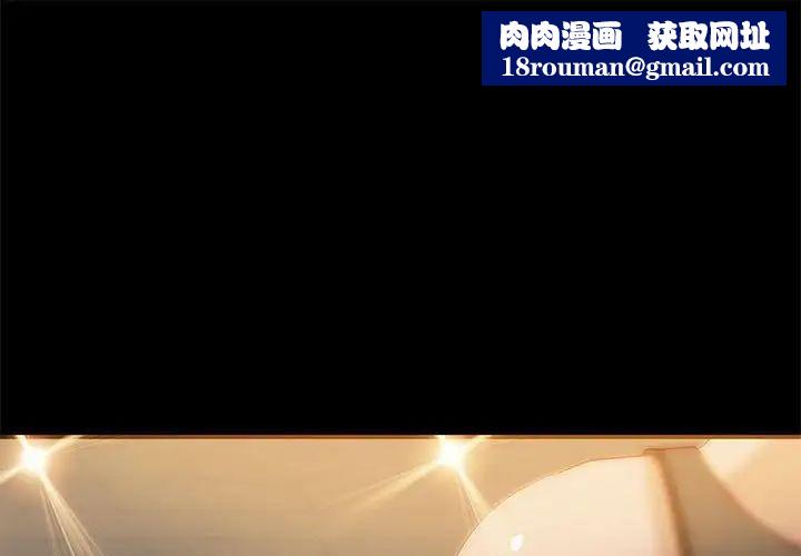 小说家的暧昧第18话