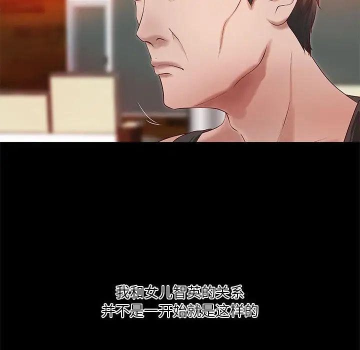 小说家的暧昧第18话