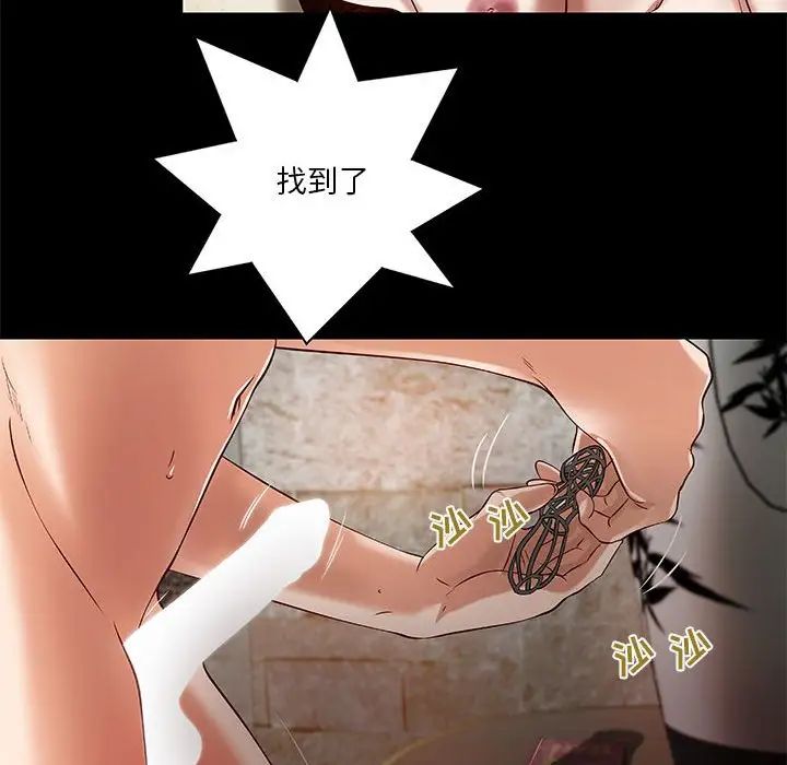 小说家的暧昧第18话