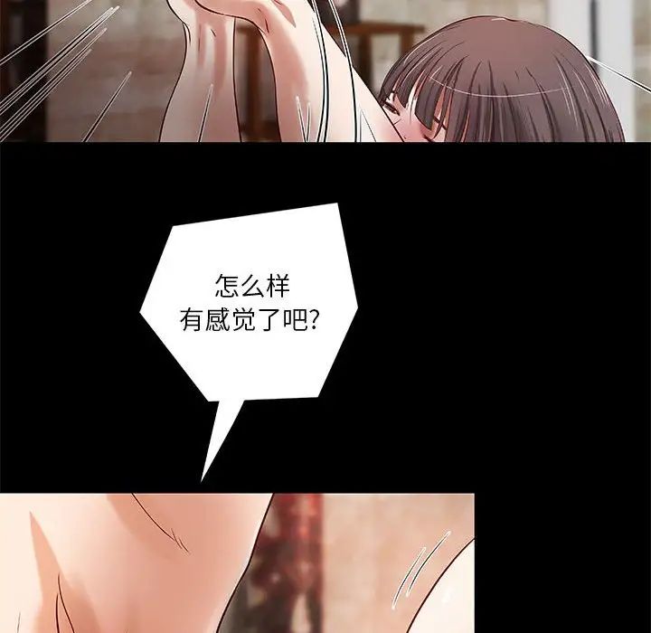 小說家的曖昧第18話