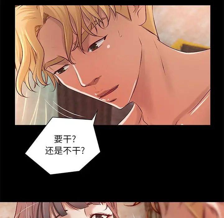 小说家的暧昧第18话