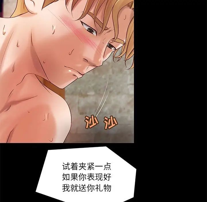 小说家的暧昧第18话