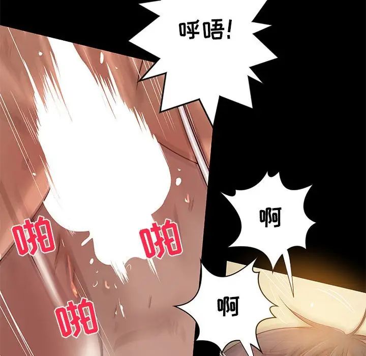 小说家的暧昧第19话