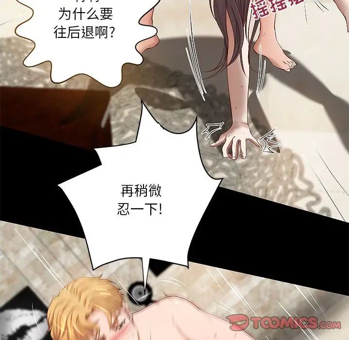 小说家的暧昧第19话