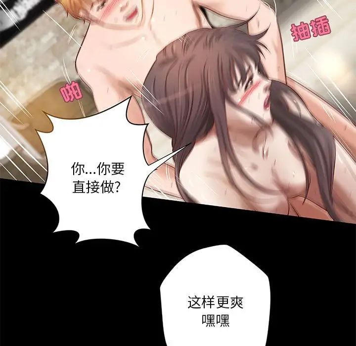 小说家的暧昧第19话