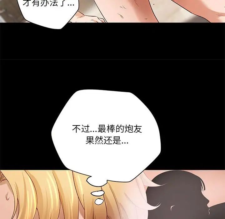 小说家的暧昧第19话