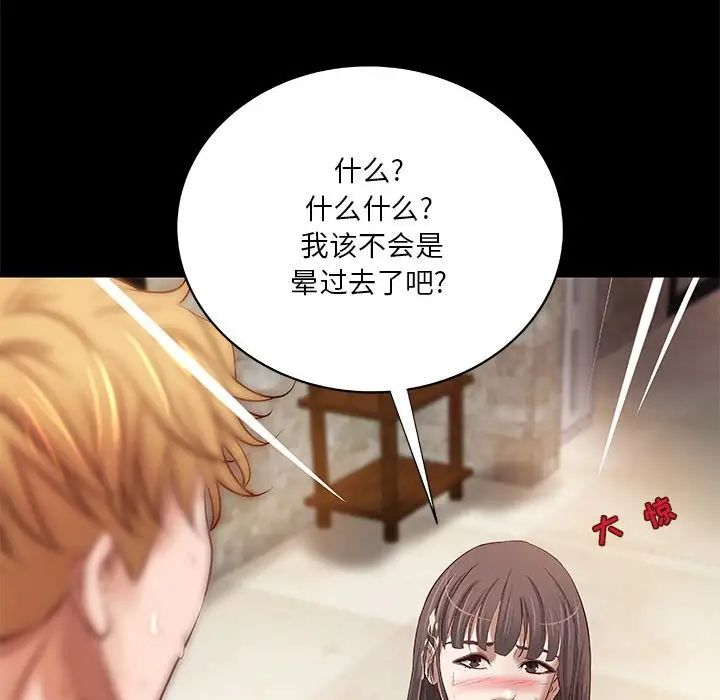 小说家的暧昧第19话