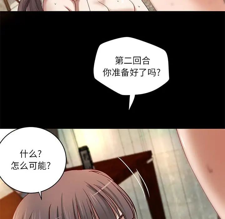 小说家的暧昧第19话