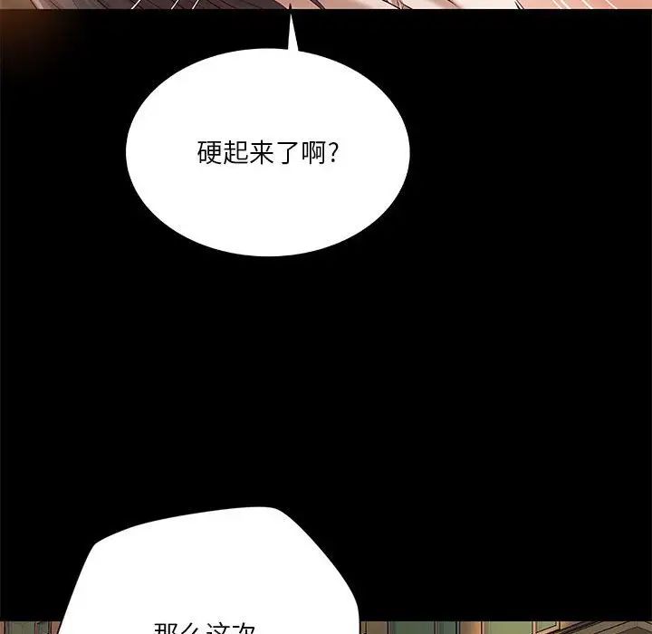 小说家的暧昧第19话