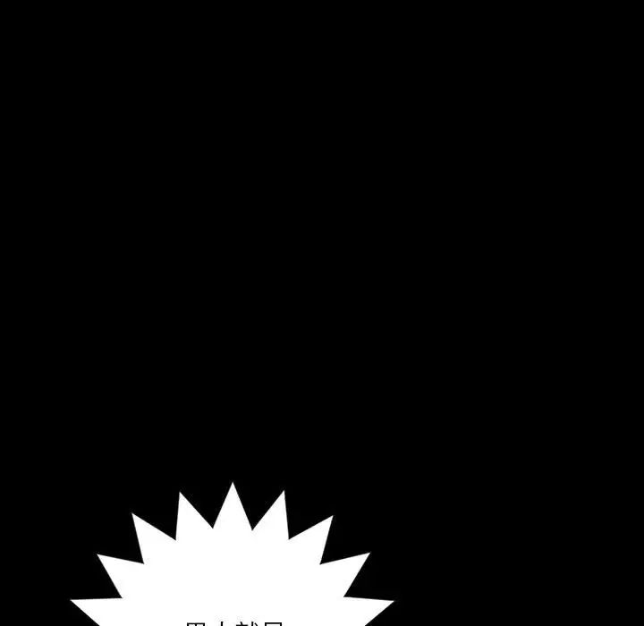 小說家的曖昧第19話