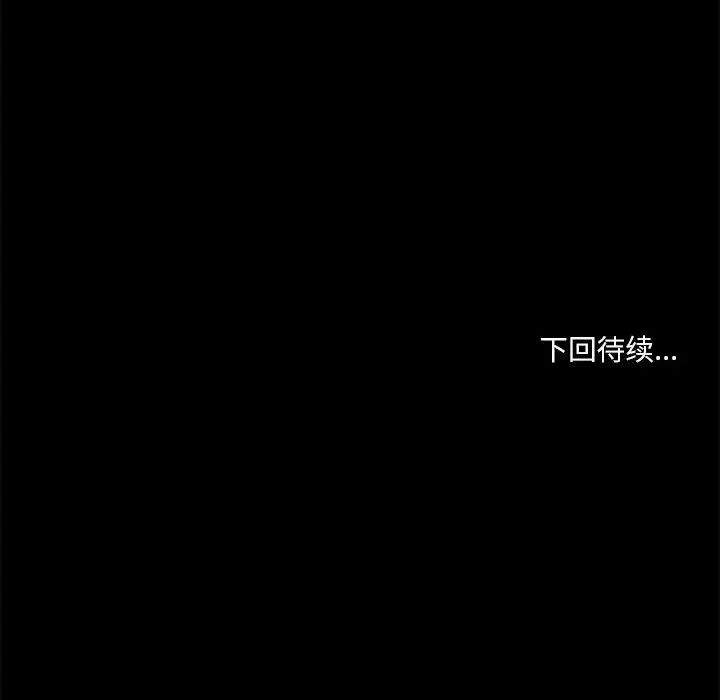 小说家的暧昧第19话