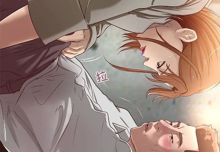 小说家的暧昧第20话