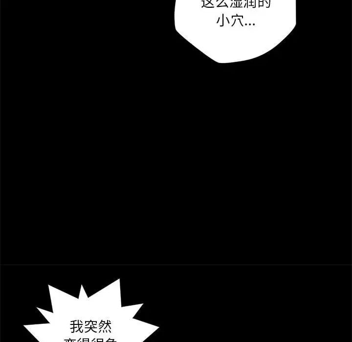 小说家的暧昧第20话