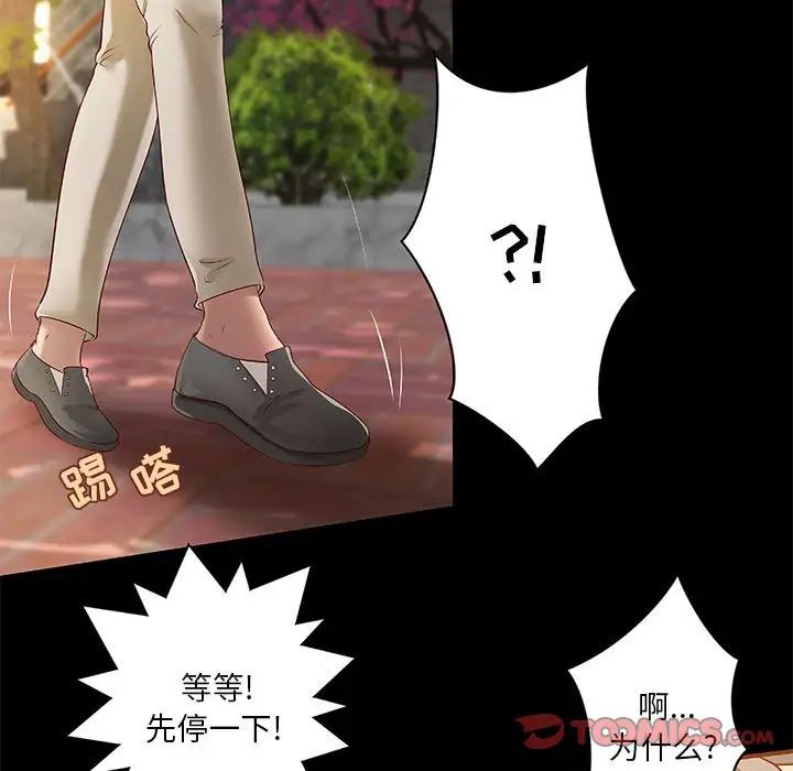 小说家的暧昧第20话