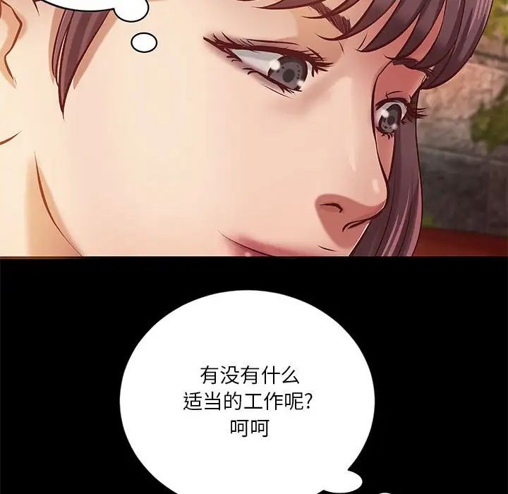 小说家的暧昧第20话