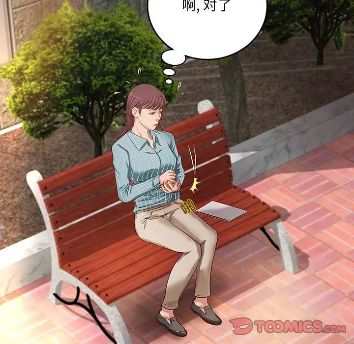 小说家的暧昧第20话