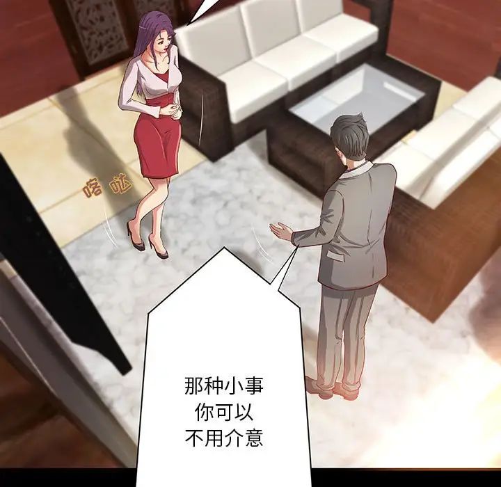 小说家的暧昧第20话