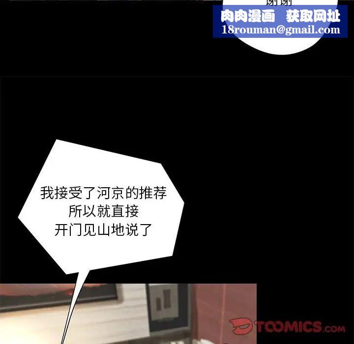 小说家的暧昧第20话