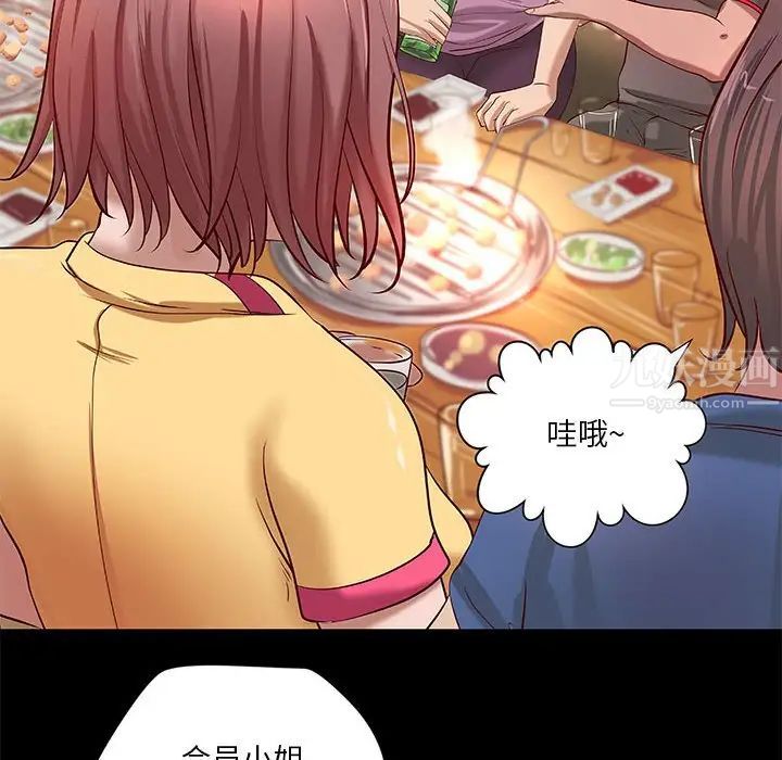 小说家的暧昧第20话