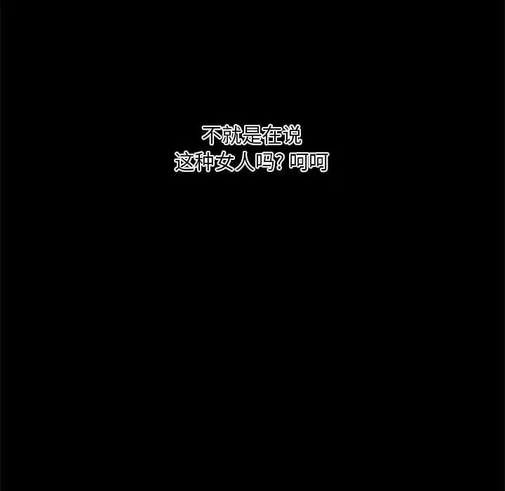 小說家的曖昧第21話