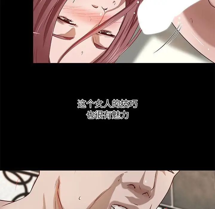 小说家的暧昧第22话