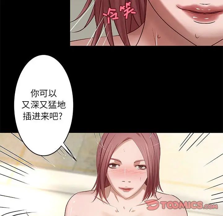 小說家的曖昧第22話