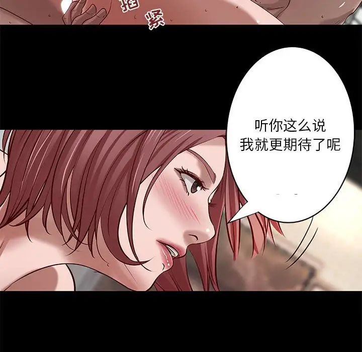 小说家的暧昧第22话