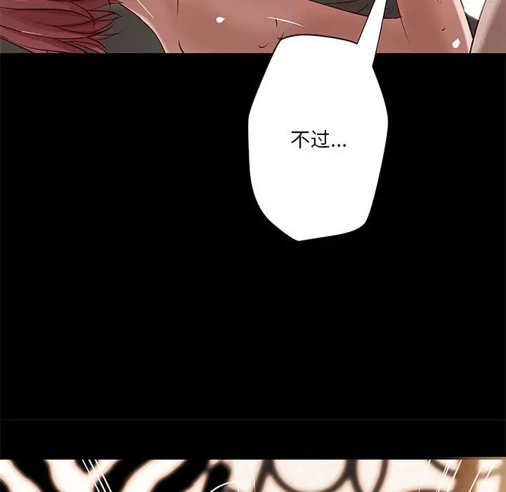 小说家的暧昧第22话